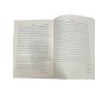 SİRACUL UKUL Fİ MİNHACUL USUL سراج العقول في منهاج الاصول