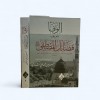 EL VEFA BİTARİFİ FEZAİLUL MUSTAFA  الوفا بتعريف فضائل المصطفى
