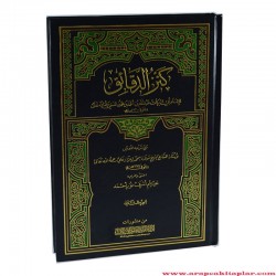 KENZÜDDEKAİK (İzaz Ali Şerhiyle) / 2 Cilt- كنز الدقائق
