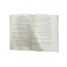 EL VEFA BİTARİFİ FEZAİLUL MUSTAFA  الوفا بتعريف فضائل المصطفى