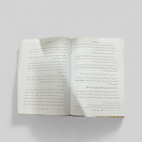 El Beyanü'l-Müfhimli Şarti'l-Buhari ve Müslim   البيان المفهم لشرط البخاري ومسلم ومنهج الحاكم في التصحيح على شرطهما