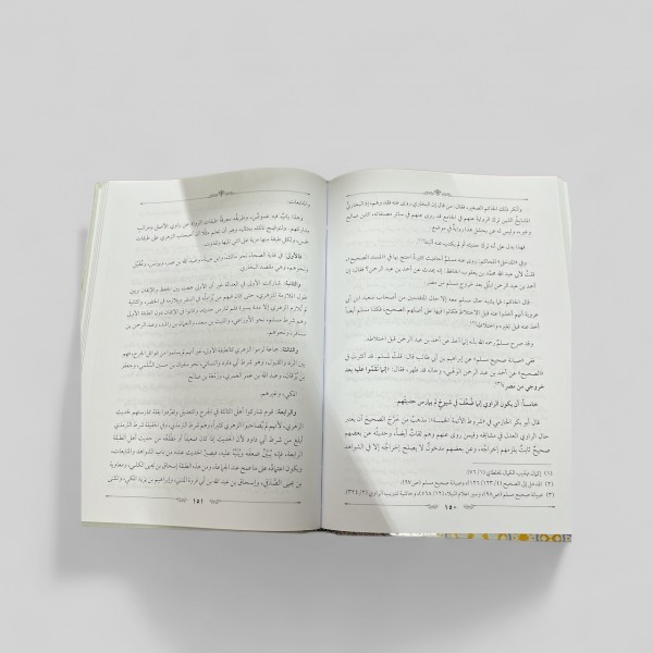 El Beyanü'l-Müfhimli Şarti'l-Buhari ve Müslim   البيان المفهم لشرط البخاري ومسلم ومنهج الحاكم في التصحيح على شرطهما
