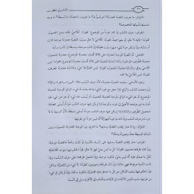 EL ESAS FİL MANTIK الاساس في المنطق