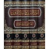 Tefsi̇rul Kadi̇ Beydavi̇  - تفسير القاضي البيضاوي المسمى أنوار التنزيل وأسرار التأويل