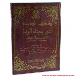 KEŞFÜD DÜCA AN VECHİR RİBA- كشف الدجى عن وجه الربا