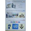 El Menhecül Alemi Silsiletün fi Talimil Lugatil Arabiyye B2  المتوسط الثاني - المنهج العالمي