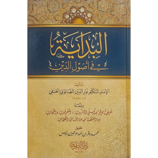 EL BİDAYE Fİ USULU DİN البداية في اصول الدين
