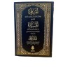 EL MÜSAMERA المسامرة في توضيح المسايرة