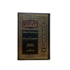 NURUL YAKİN نور اليقين