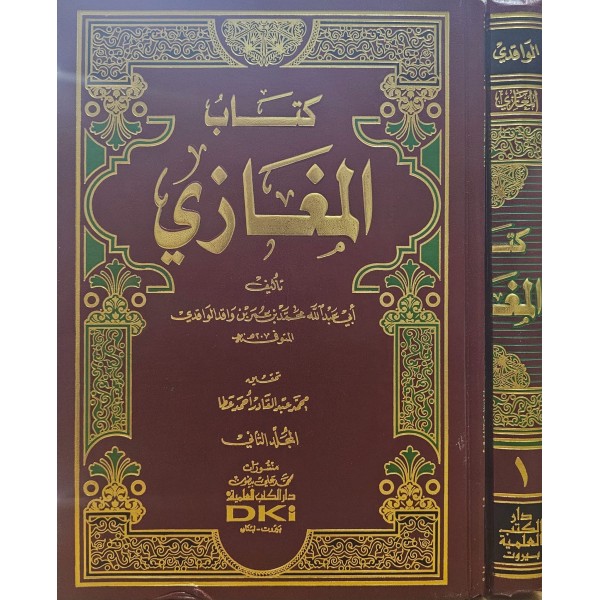 KİTAB-ÜL MAĞAZİ 2 CİLT كتاب المغازي