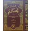 KİTAB-ÜL MAĞAZİ 2 CİLT كتاب المغازي