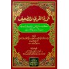 Umdetül Kavi Ved Daif El Kaşif Lima Vekaa Fi Vasitil Vahidi عمدة القوي والضعيف (الكاشف لما وقع في وسيط الواحدي)