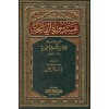 tefsirul fatiha  تفسير الفاتحة لابن القيم