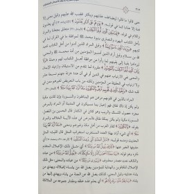 HİVARÜL KURANİL KERİM حوار القرآن الكريم لأصحاب الحضارات