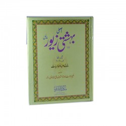 BEHİŞTİ ZİVER (URDUCA)