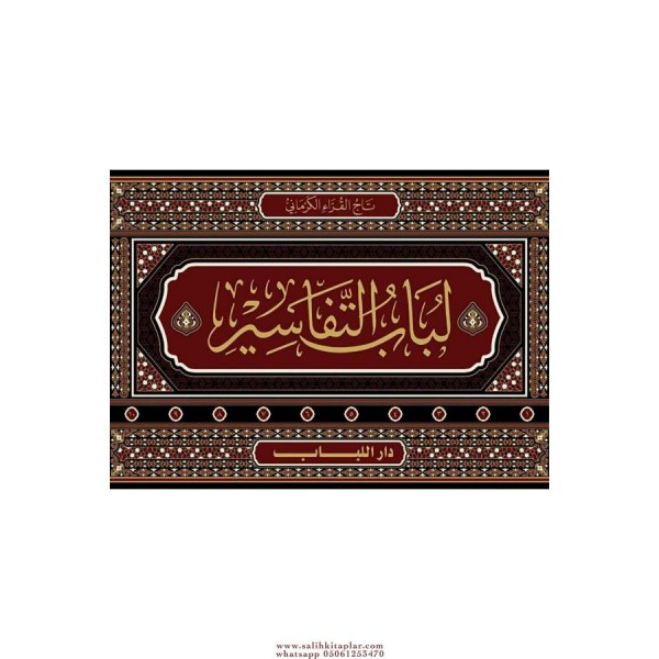 Lübabüt Tefasir - Dar'ül Lübabلباب التفاسير