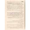 Lübabüt Tefasir - Dar'ül Lübabلباب التفاسير