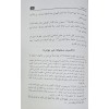 Kitabu Ümmü-lBerahin -كتاب ام البراهين شرح العقيدة الصغرى