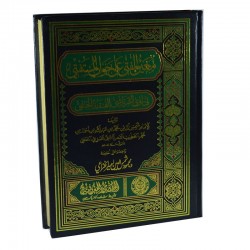 Müinül Müfti Ala Cevabil Müstefti- معين المفتي على جواب المستفتي