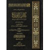 Kitabül-vera an Ebi Abdillah Ahmed b. Muhammed b. Hanbel  كتاب الورع عن أبي عبد الله أحمد بن محمد بن حنبل