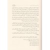 Sualatu ehlir rey anil kelam fil Kuranil Aziz - سؤالات اهل الري عن الكلام في القرآن العزيز