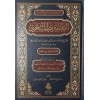 et-Teysir Nazmüt-Tahrir - التيسير نظم التحرير