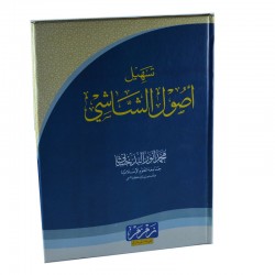 TESHİLİ USULÜ ŞAŞİ