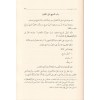 El - Hudud Ve'l - Ahkam - كتاب الحدود والأحكام