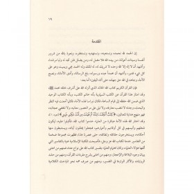 menhec telemiz hakim-ül ümme eşref ali tahanevi -منهج تلاميذ حكيم الأمة الشيخ أشرف علي التهناوي