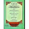 Nakdu Evhami Sıddık Hasan Han - نقد أوهام صديق حسن خان