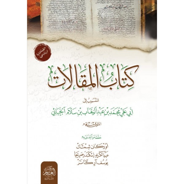Kitabül mekalat -كتاب المقالات