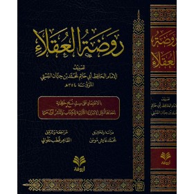 Ravzatül-Ukala - روضة العقلاء