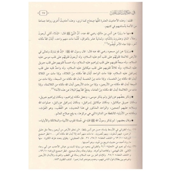 Ravdür Reyyahin fi Hikayatis Salihin - روض الرياحين في حكايات الصالحين
