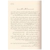 Ravdür Reyyahin fi Hikayatis Salihin - روض الرياحين في حكايات الصالحين