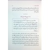 el-Emali ala Süneni Ebi Davud  2 CİLT - الأمالي على سنن أبي دواد