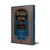 Nurûl-Îzâh (Yeni Dizgi - Tahkîkli) نور الإضاح