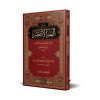 Şerhul-Fıkhıl-Ekber (Yeni Dizgi - Tahkîkli) شرح فقه الأكبر
