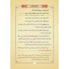 Şerhul-Fıkhıl-Ekber (Yeni Dizgi - Tahkîkli) شرح فقه الأكبر