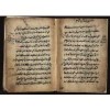 Şerhul-Fıkhıl-Ekber (Yeni Dizgi - Tahkîkli) شرح فقه الأكبر