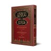 Nesrul-Leâlî (Yeni Dizgi - Tahkîkli)نثر اللآلي على نظم الأمالي