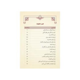 Nesrul-Leâlî (Yeni Dizgi - Tahkîkli)نثر اللآلي على نظم الأمالي