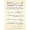 Nesrul-Leâlî (Yeni Dizgi - Tahkîkli)نثر اللآلي على نظم الأمالي