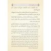 Nesrul-Leâlî (Yeni Dizgi - Tahkîkli)نثر اللآلي على نظم الأمالي