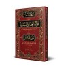 et Talîkât alâ Şerhil Akâidin Nesefiyye-التعلقات على شرح العقائد النسفية
