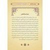 et Talîkât alâ Şerhil Akâidin Nesefiyye-التعلقات على شرح العقائد النسفية