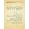et Talîkât alâ Şerhil Akâidin Nesefiyye-التعلقات على شرح العقائد النسفية