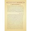 et Talîkât alâ Şerhil Akâidin Nesefiyye-التعلقات على شرح العقائد النسفية