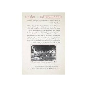 Şerhu Risâleti Usûlil Hadîs Dâvûdi Kârsî-شرح رسالة أصول الحديث