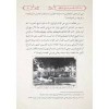 Şerhu Risâleti Usûlil Hadîs Dâvûdi Kârsî-شرح رسالة أصول الحديث