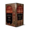 Muhtasaru Tefsîri İbn Kesîr 3 Cilt-مختصر تفسير ابن كثير